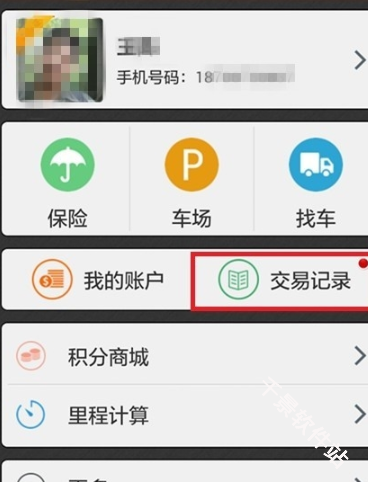 运满满货主