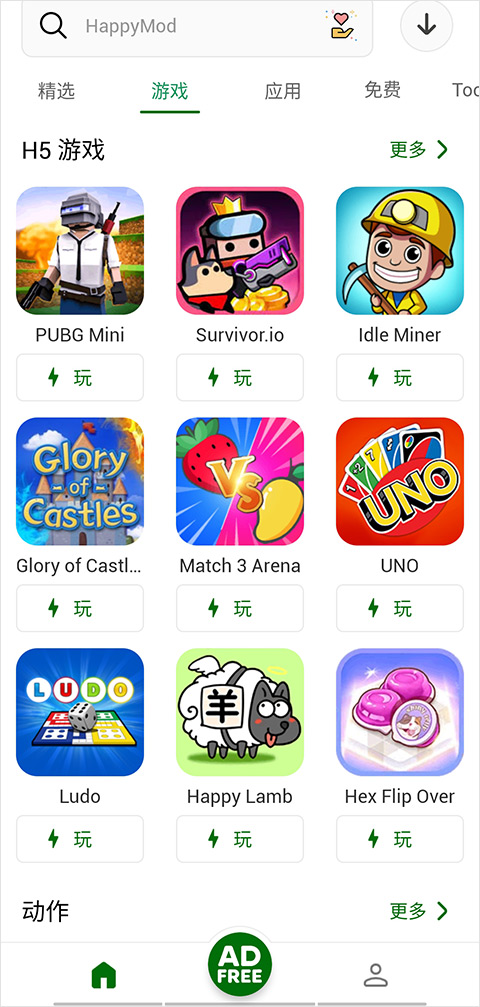 HappyMod截图4
