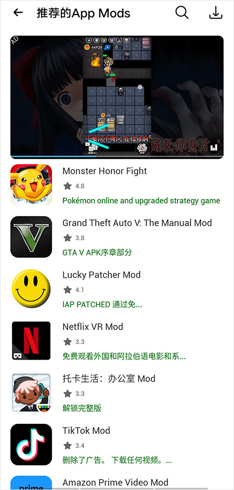 HappyMod截图5