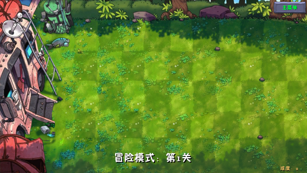 植物大战僵尸融合版二创