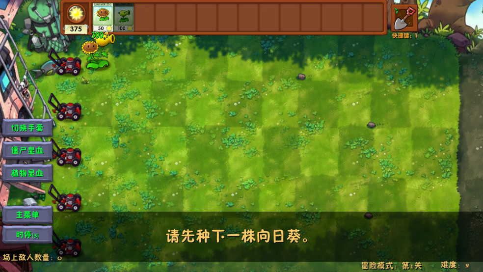 植物大战僵尸融合版二创