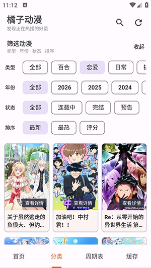 橘子动漫