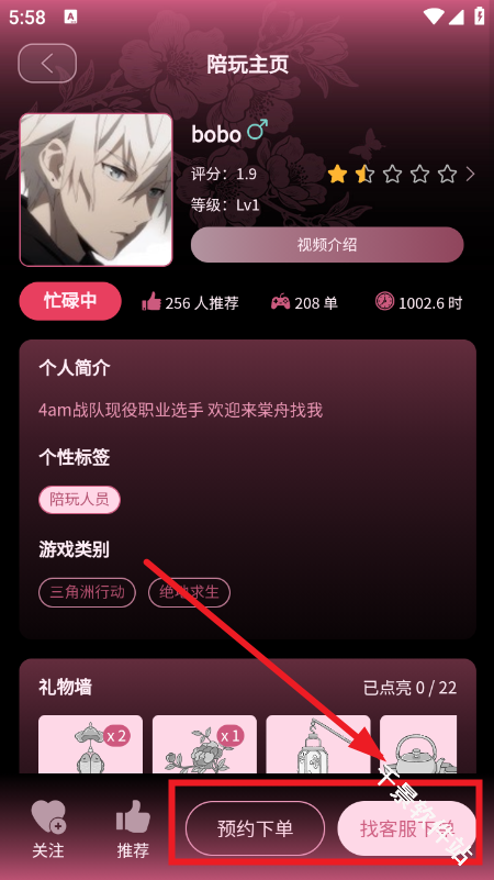 棠舟电竞