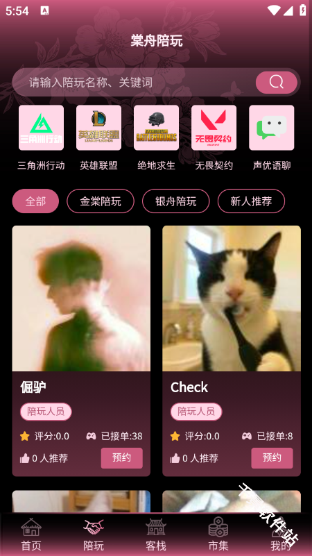 棠舟电竞
