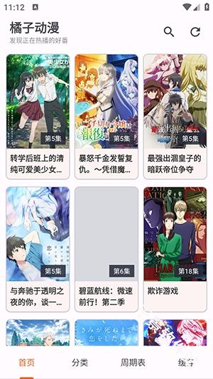 橘子动漫