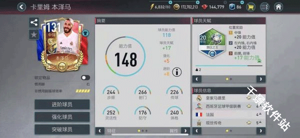 fc足球世界国际服
