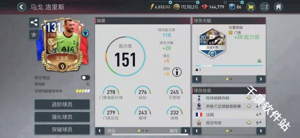 fc足球世界国际服