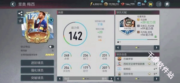 fc足球世界国际服