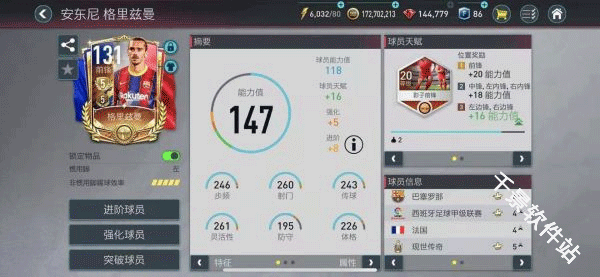 fc足球世界国际服
