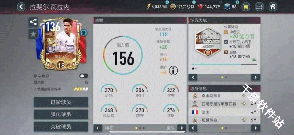 fc足球世界国际服