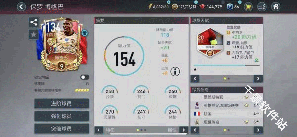 fc足球世界国际服