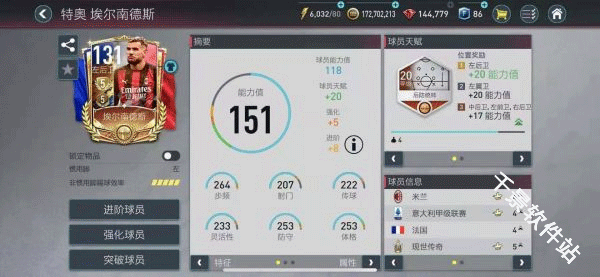 fc足球世界国际服