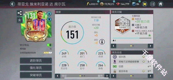 fc足球世界国际服