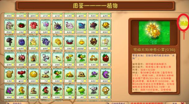 植物大战僵尸融合版二创