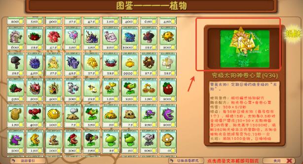 植物大战僵尸融合版二创