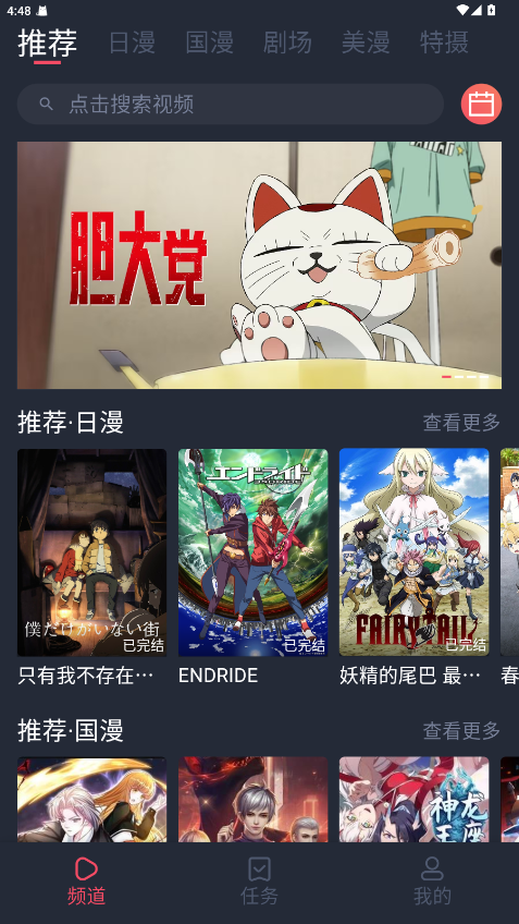 番茶屋动漫