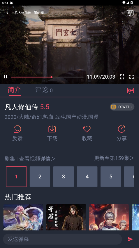 番茶屋动漫