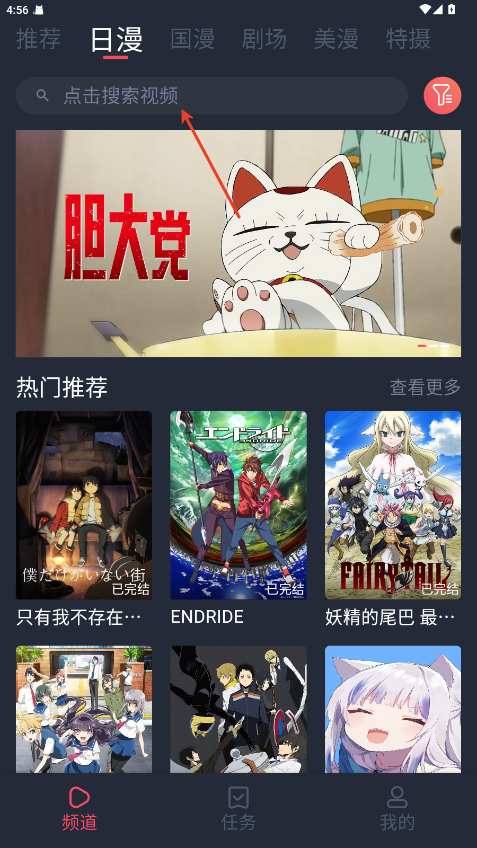 番茶屋动漫
