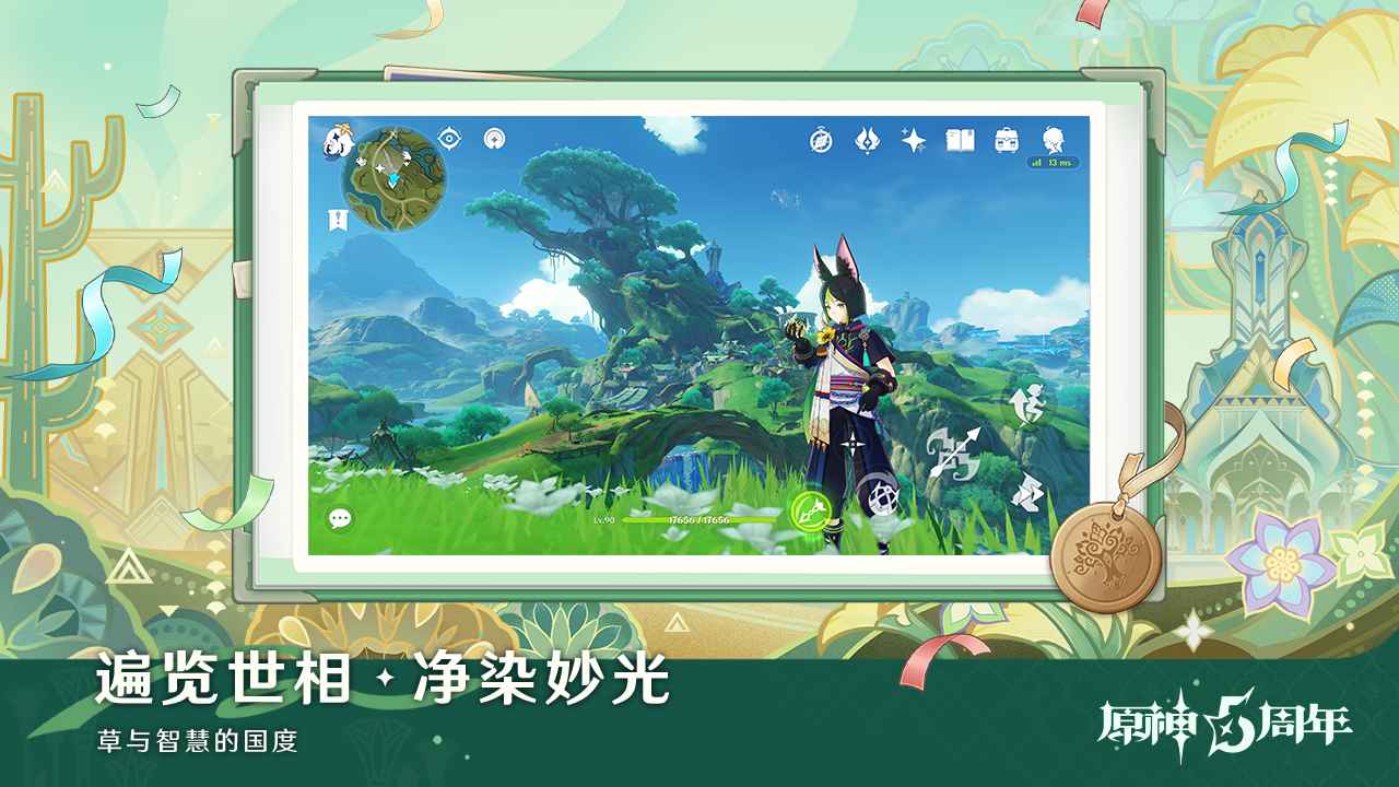 原神截图4