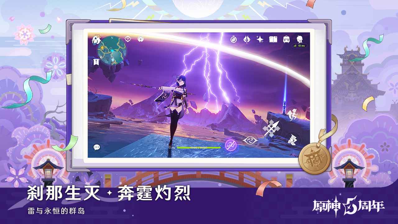 原神截图5