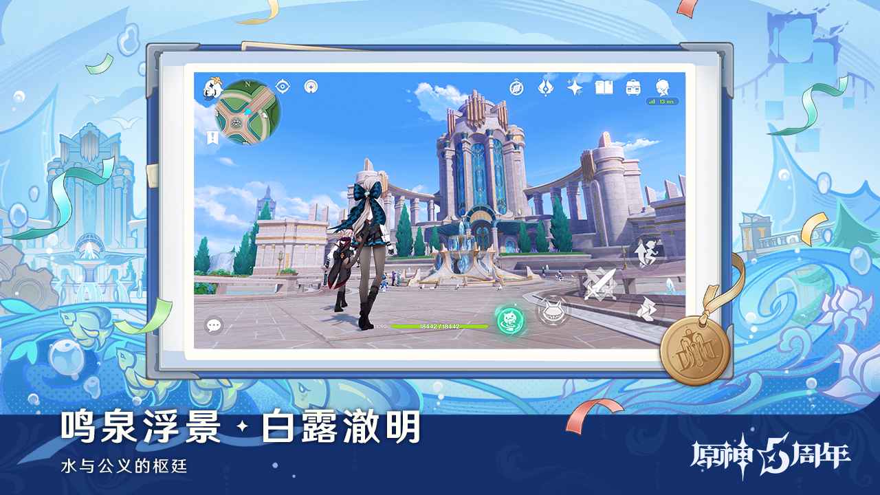原神截图3
