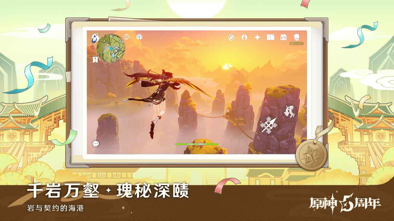 原神截图6