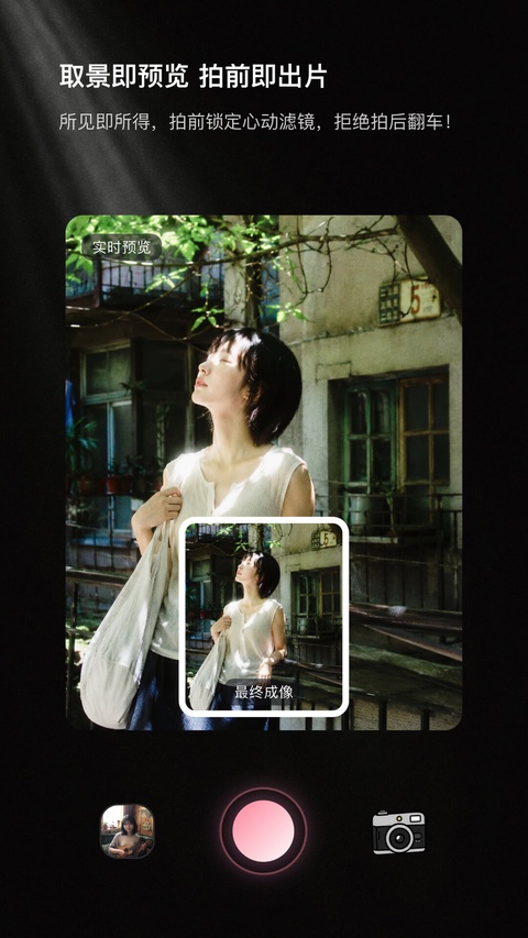 LumaQ相机截图1