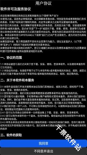 微思应用商店手表版