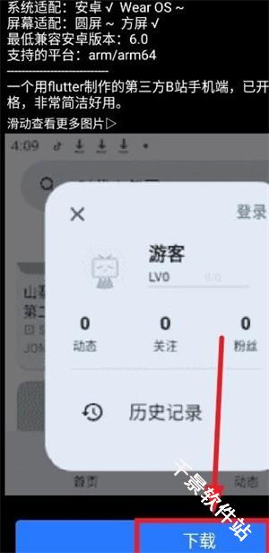 微思应用商店手表版