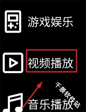 微思应用商店手表版