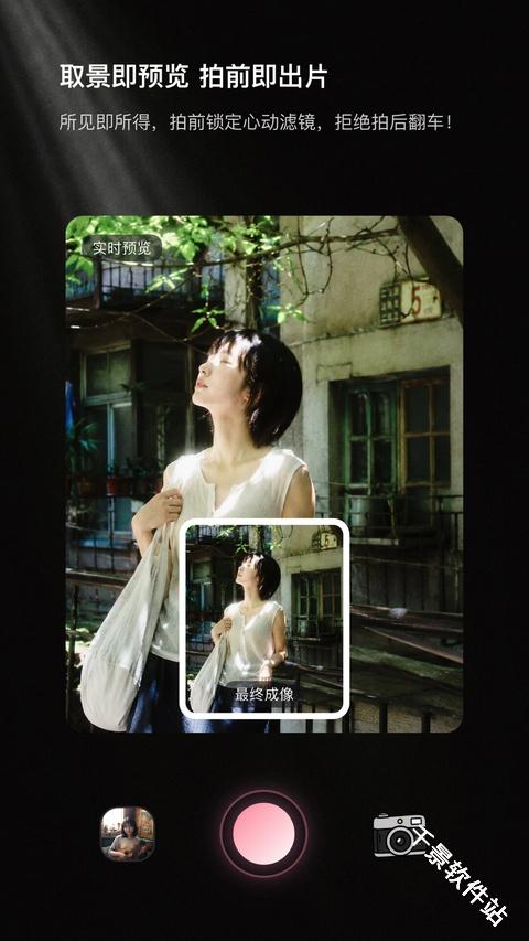 LumaQ相机