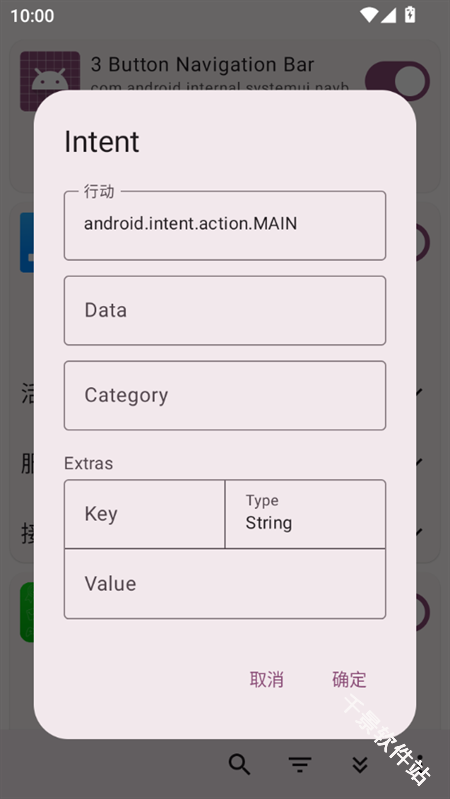Root Activity Launcher