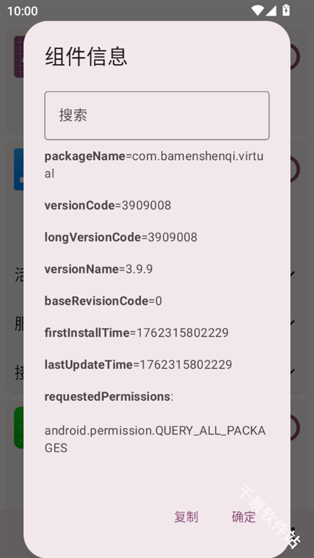 Root Activity Launcher