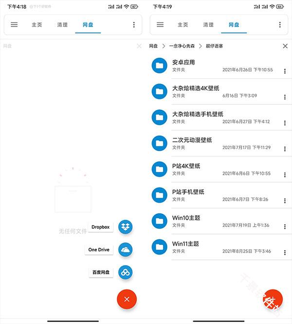 流舟文件