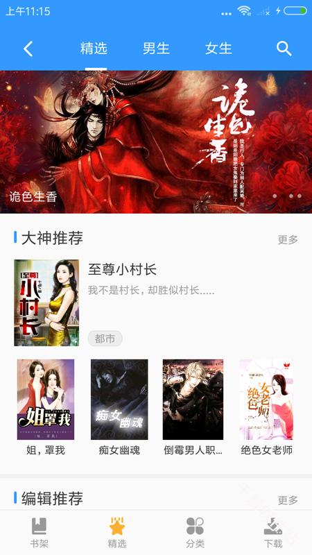 影音先锋