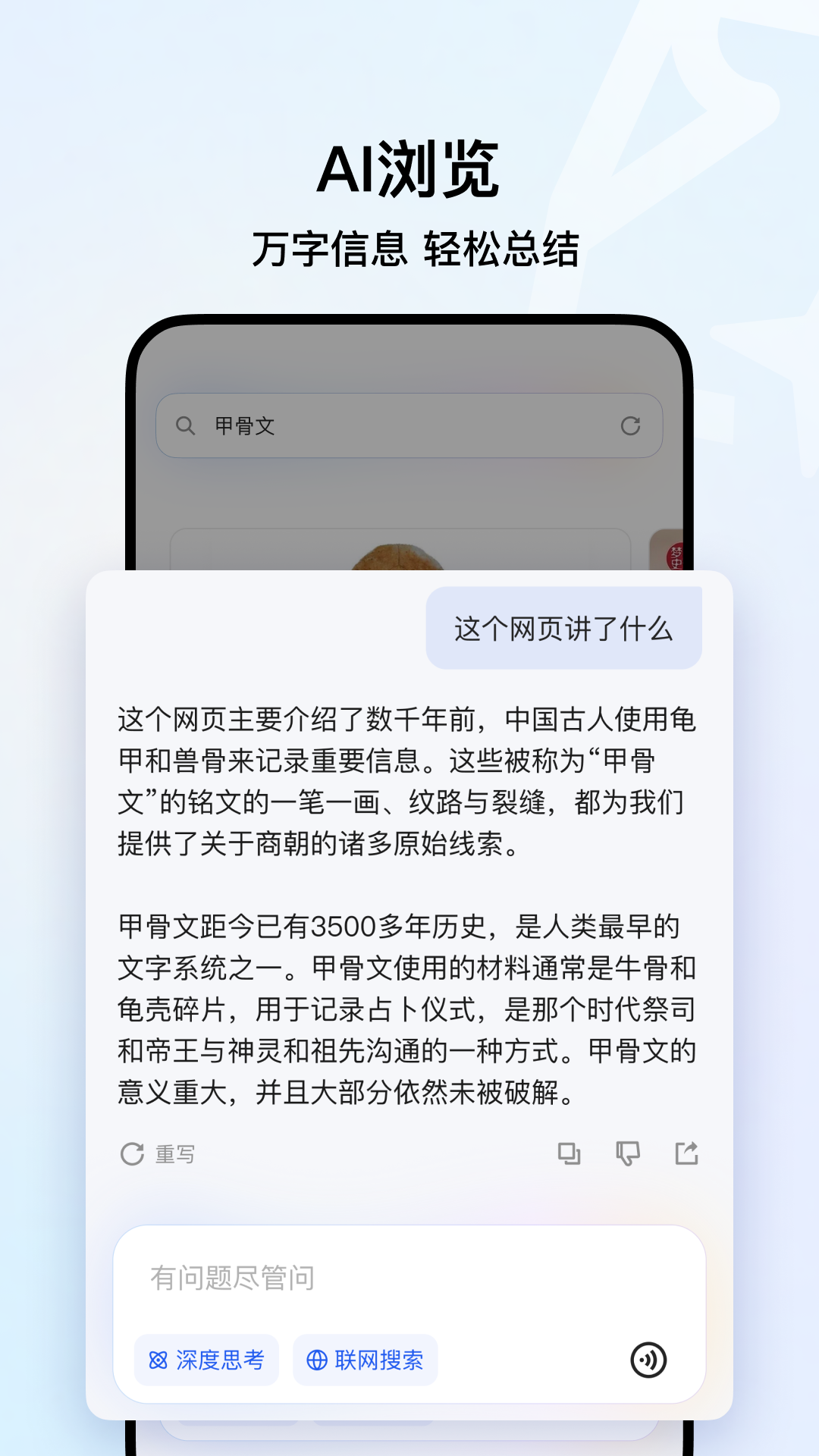 QQ浏览器