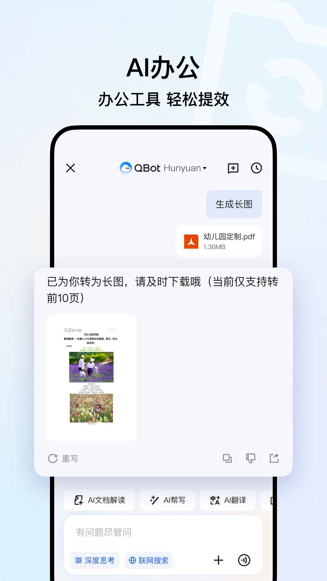 QQ浏览器