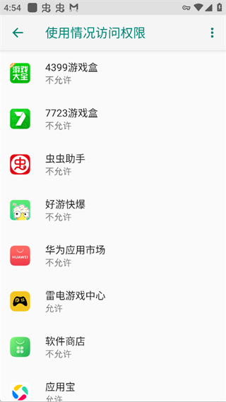 蓝河工具箱vivo版