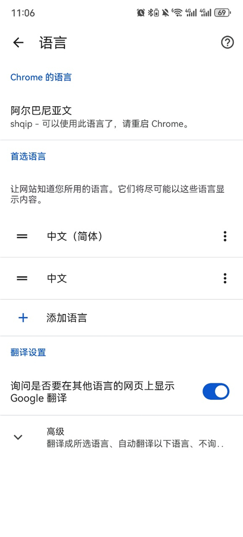 谷歌浏览器