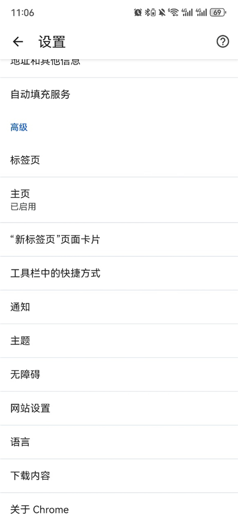 谷歌浏览器