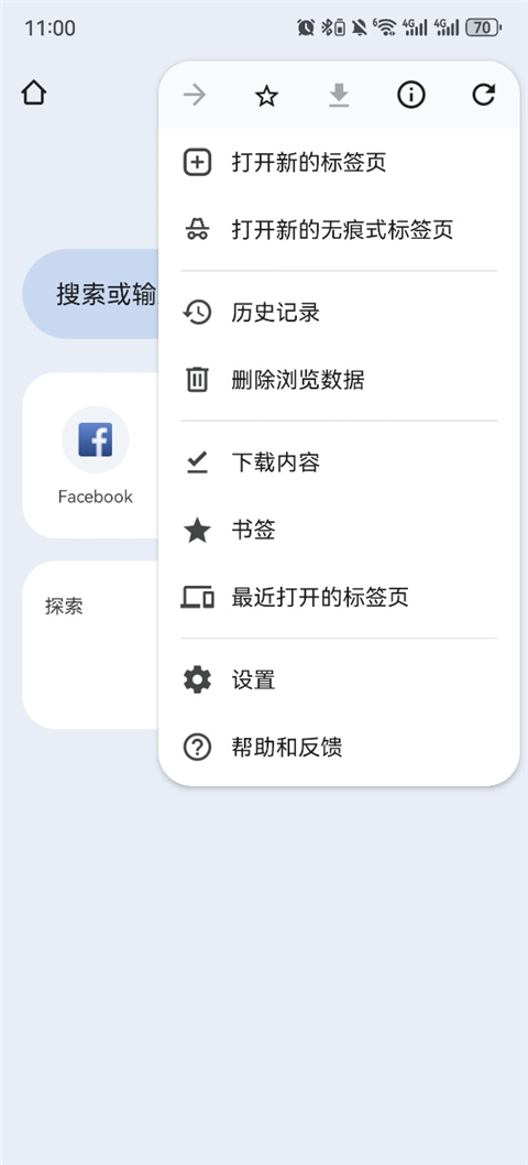 谷歌浏览器