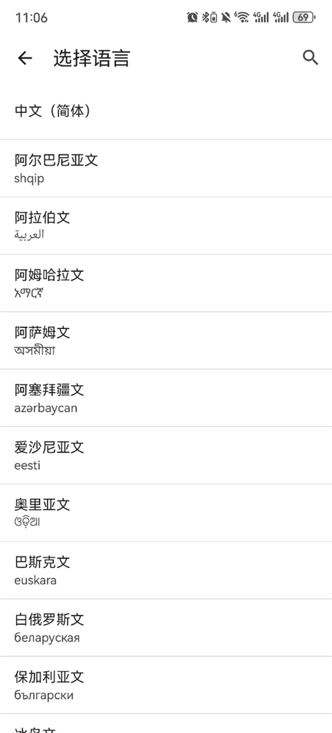 谷歌浏览器
