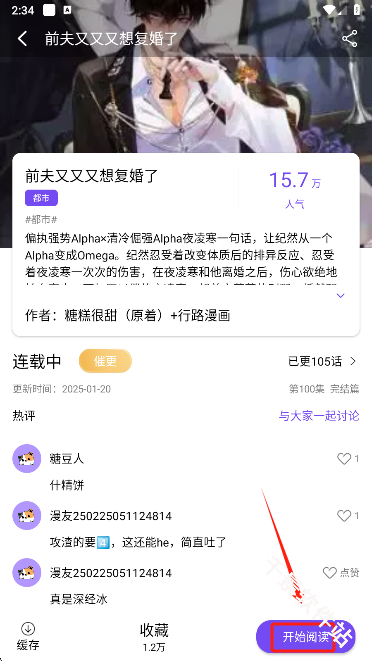 漫趣漫画
