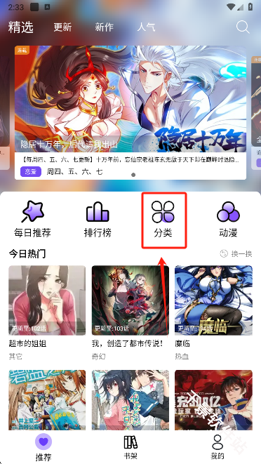 漫趣漫画