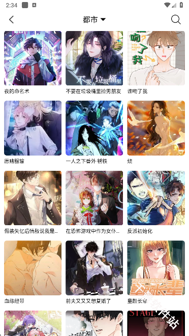 漫趣漫画