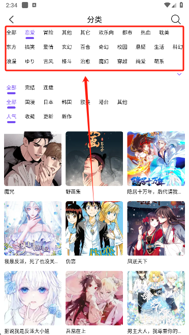 漫趣漫画
