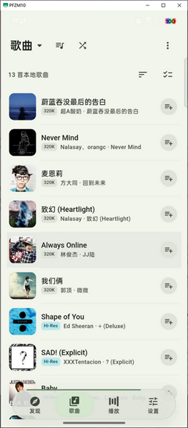 栖弦音乐截图3