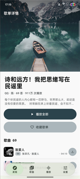 栖弦音乐截图2