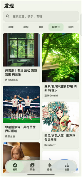 栖弦音乐截图1