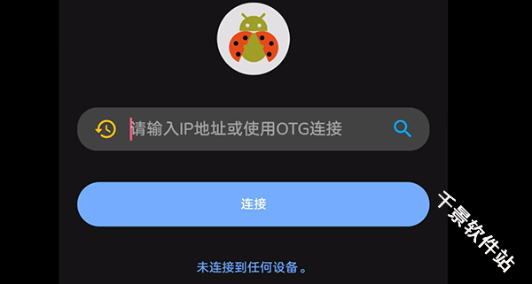 甲壳虫ADB助手